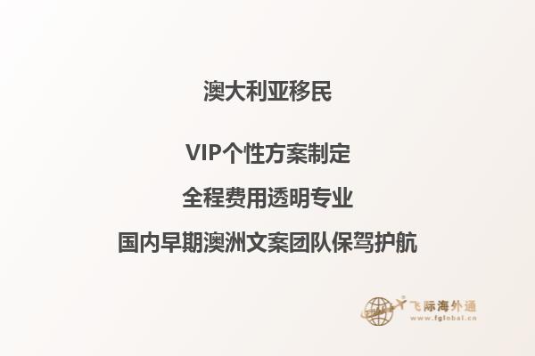 澳洲父母付费移民提供资料是什么