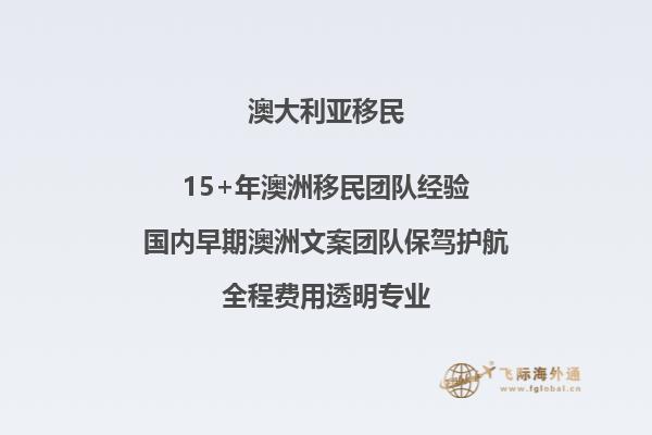 2023年澳洲技术移民要求高吗