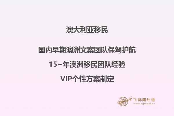 雇主担保移民澳洲现在大概需要多少钱