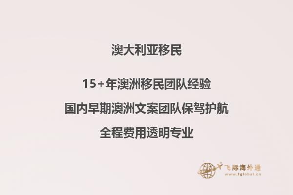 2023年澳洲父母移民政策是什么