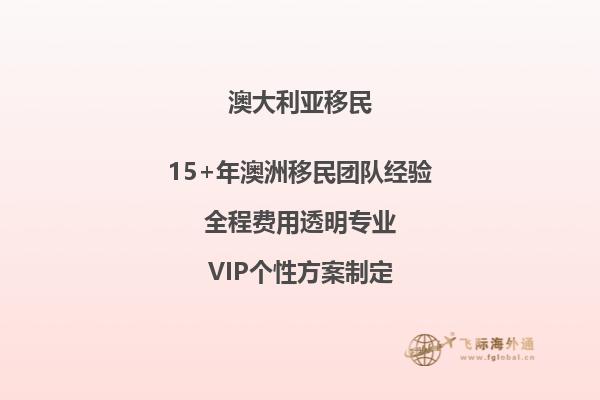澳洲父母移民签证拒签的原因有哪些