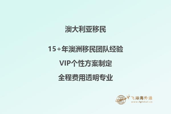 澳洲188a投资移民可以找工作吗