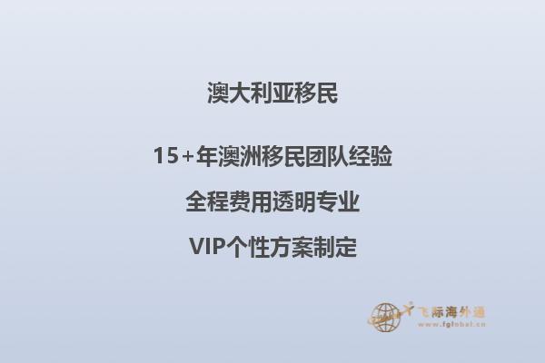 澳洲电工技术移民需要什么条件和要求