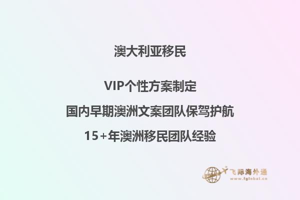 2023移民局澳洲最新入境政策咨询