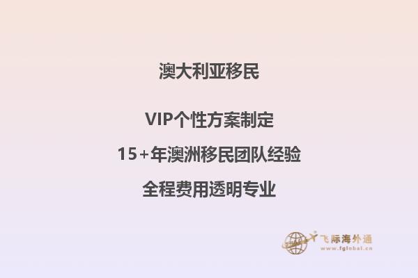 澳洲雇主担保移民 政策法规最新