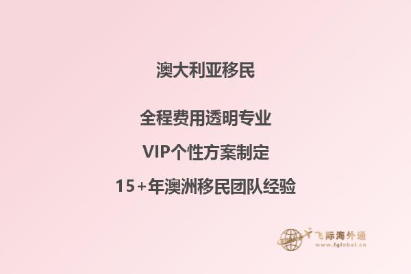 移民澳大利亚的所有方式,全都在这了