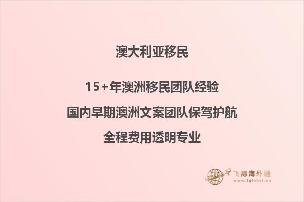 澳大利亚留学移民新政策2023最新