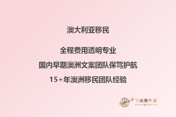澳洲配偶移民有语言程度要求吗现在