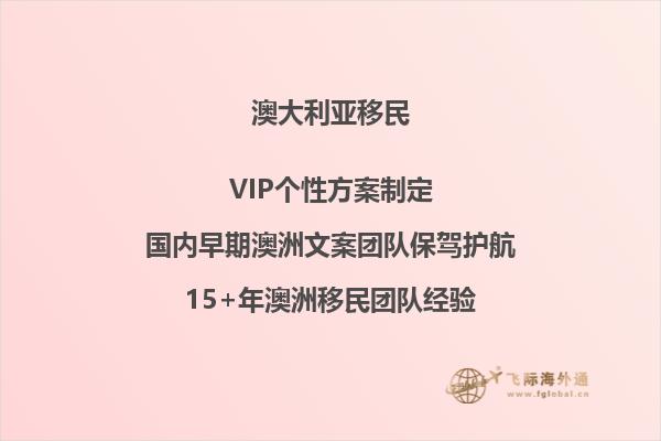 2023年澳洲移民政策有什么变化吗
