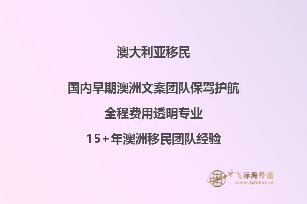 澳洲非移民专业和移民专业区别大吗