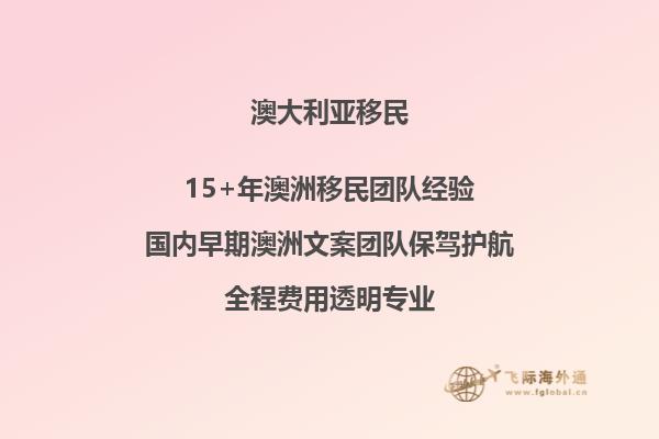 澳洲tafe移民专业清单及费用