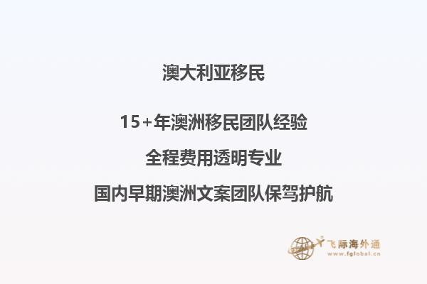 澳洲国立大学金融研究生移民要求
