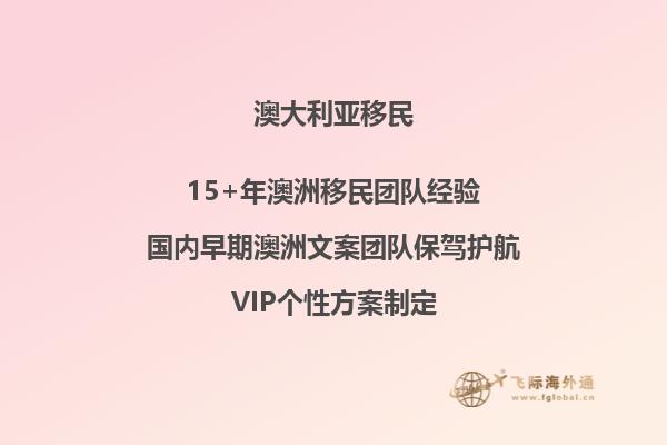 澳洲188a移民成功需要多少钱呢