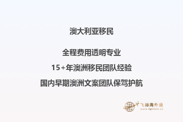 188b移民澳大利亚 申请投资延期