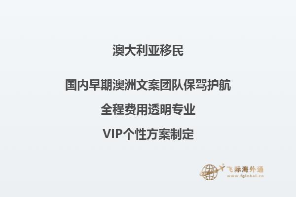 移民澳洲永久居留权可以自由往返吗现在