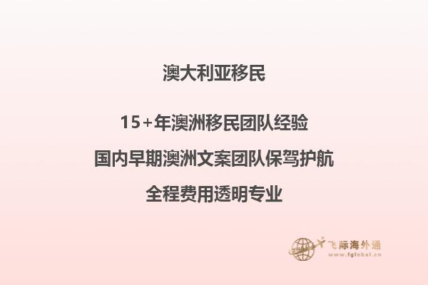 澳洲会计移民需要多少分才能毕业