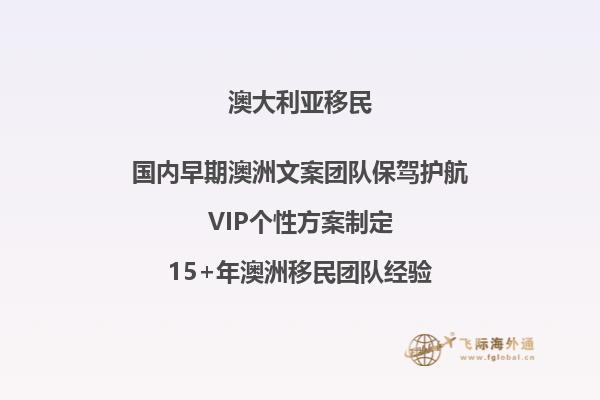 移民入籍澳洲并不难满足六个条件即可