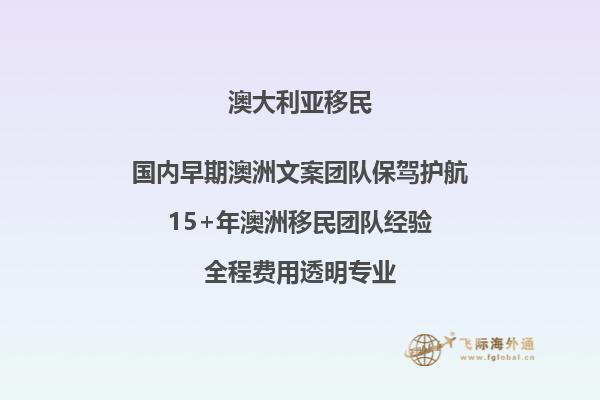 澳洲父母付费移民都会出签吗知乎