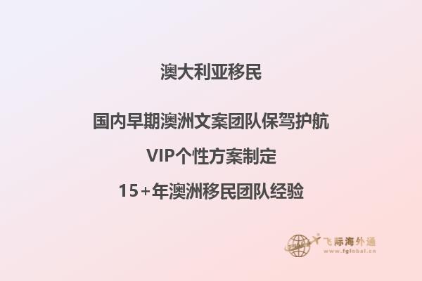 澳洲188a转888审批时间有多久？如何尽快获得批准？