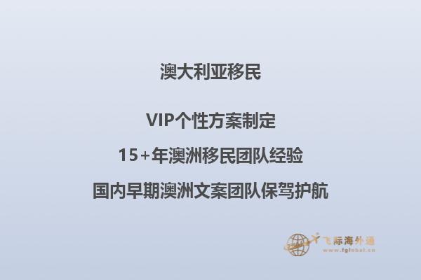 必看!澳洲投资移民188B新政策