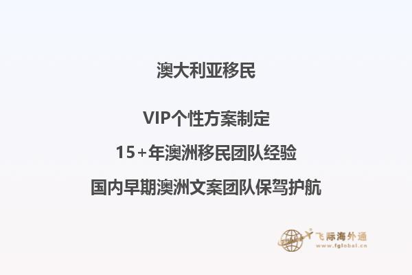 澳洲移民条件,去澳洲当农民也可以移民?