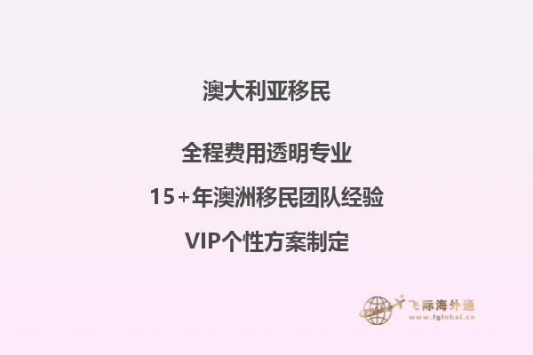 澳洲技术移民怎么样,它对申请人的要求高吗?
