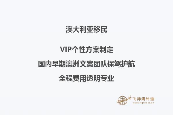 怎么算澳洲技术移民分数的？