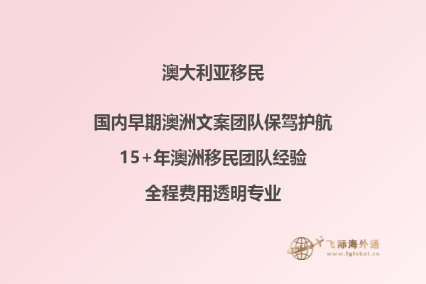 澳洲雇主担保移民标准2023