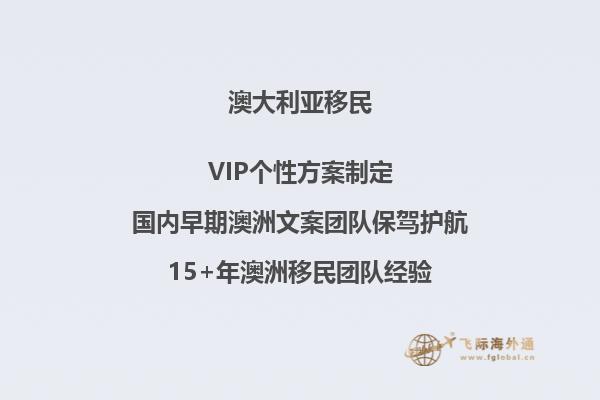 澳洲移民2023新政策解读!