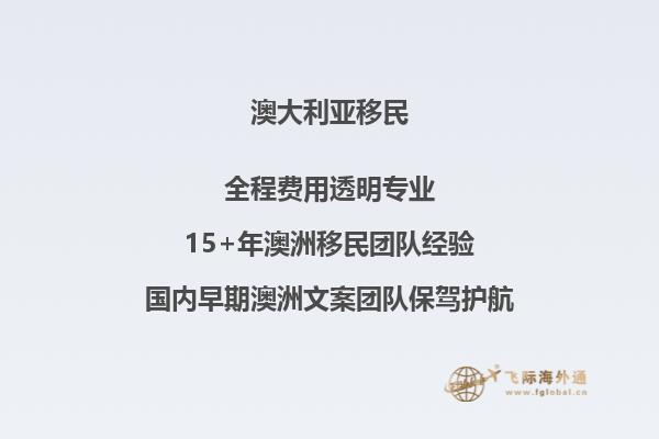 澳洲技术移民,最新EOI打分表详解!