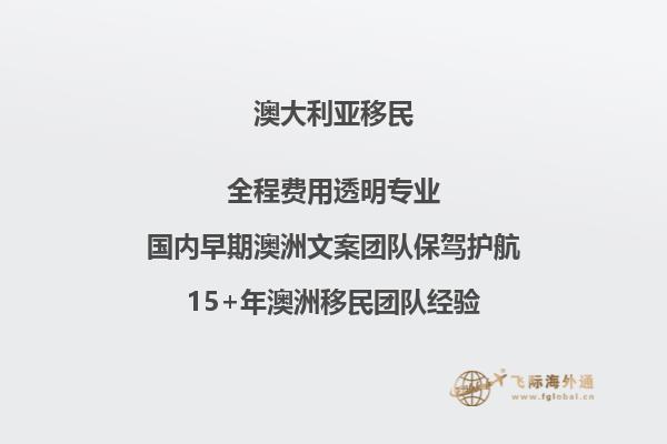 澳大利亚买可以购房移民吗申请条件是什么