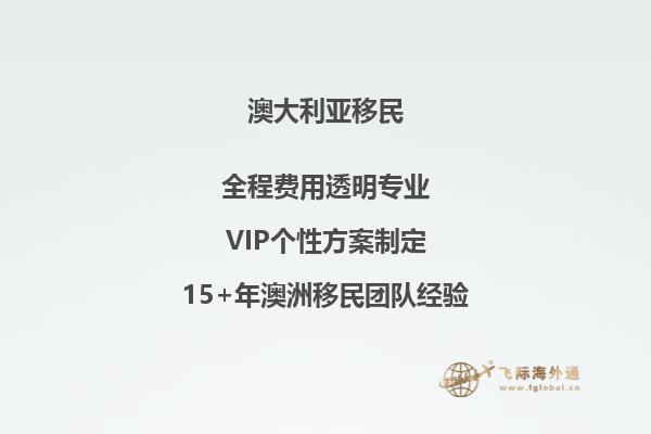 澳洲雇主担保移民哪里好办