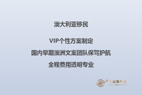 分享澳大利亚移民最简单的方式