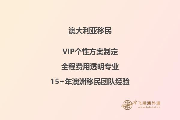 澳洲移民政策，澳洲的税收政策如何？