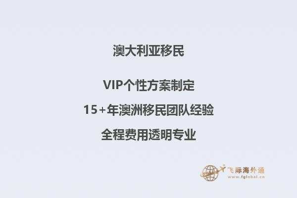 2023澳洲186雇主担保移民项目最详细解读！