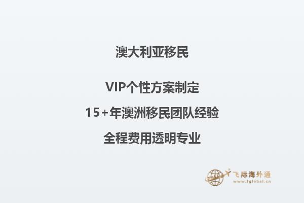 超全!澳洲移民十大注意事项