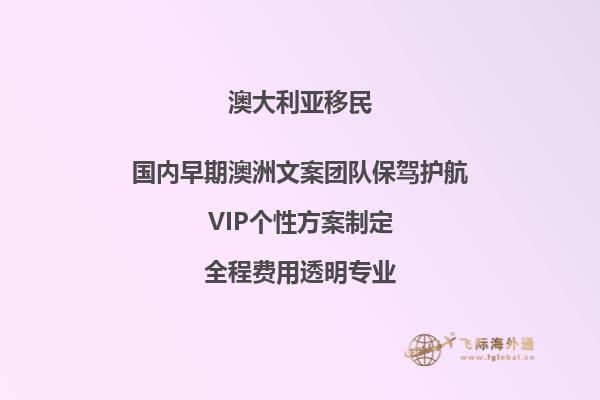 澳洲投资移民好做吗