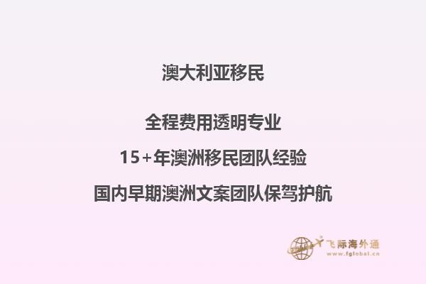 2023移民澳大利亚容易吗？494签证详解！