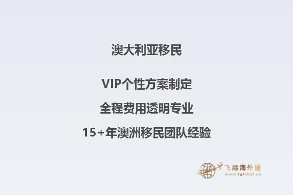 澳洲移民做简单的方法-澳洲怎么移民最简单