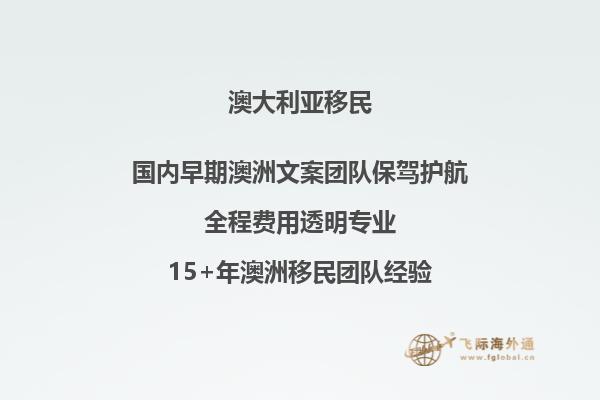 188C投资移民澳洲什么条件
