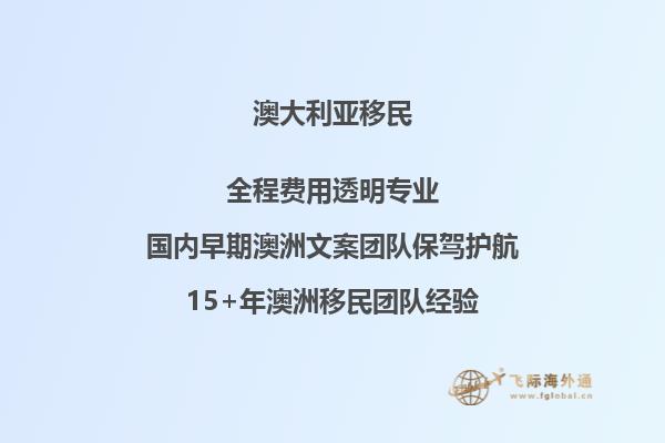 现在移民澳大利亚好吗