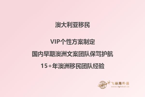 移民澳大利亚哪个州好哪个州更容易