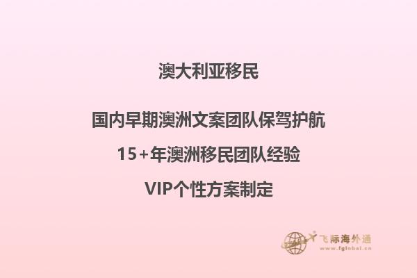 澳洲投资移民500万项目是什么