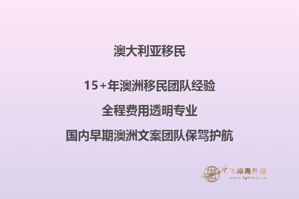 澳大利亚2023年的留学生移民要求及政策