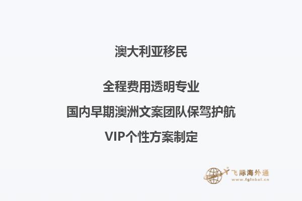 2023澳洲雇主担保类移民条件