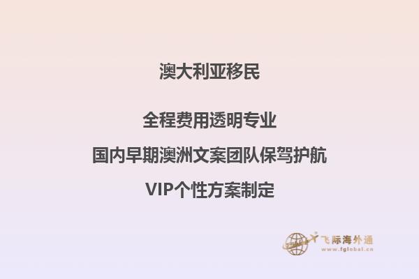 澳洲留学移民专业有哪些？