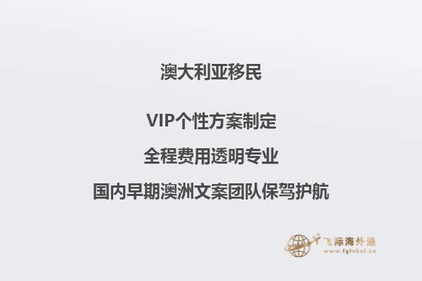 澳洲移民申请之关键:打分表详解