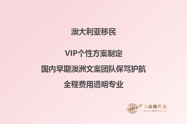 澳洲技术移民：189、190、491哪个更适合你？