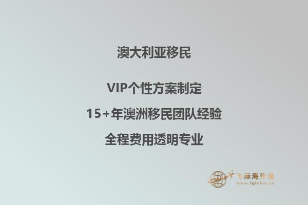 澳大利亚永久居民与国籍区别是什么？拿到PR有什么用？