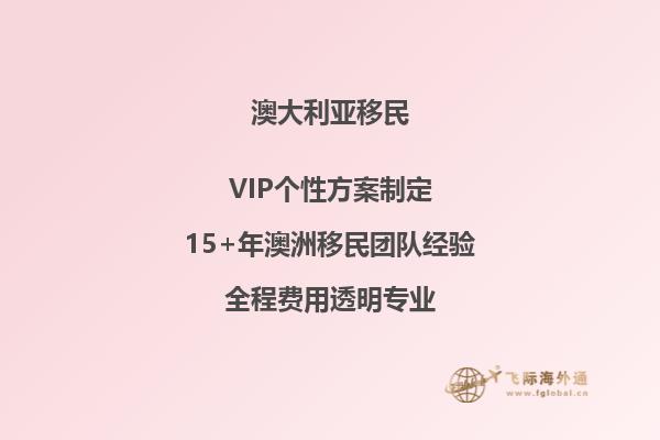 澳洲新财年技术移民怎样申请好通过